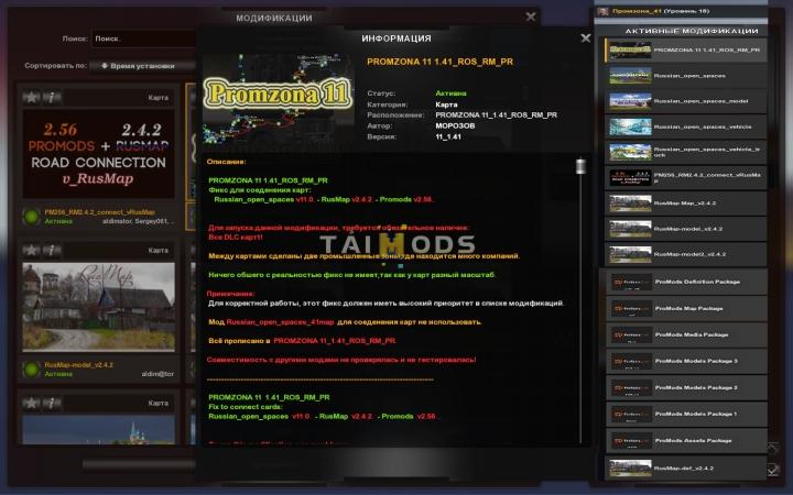 ETS2 - Fix Industrial Zone V11.0 (1.41.x)