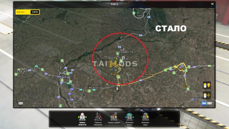 ETS2 - Road Cconnection Between Arzamas 16 and Akshat (1.37.x)
