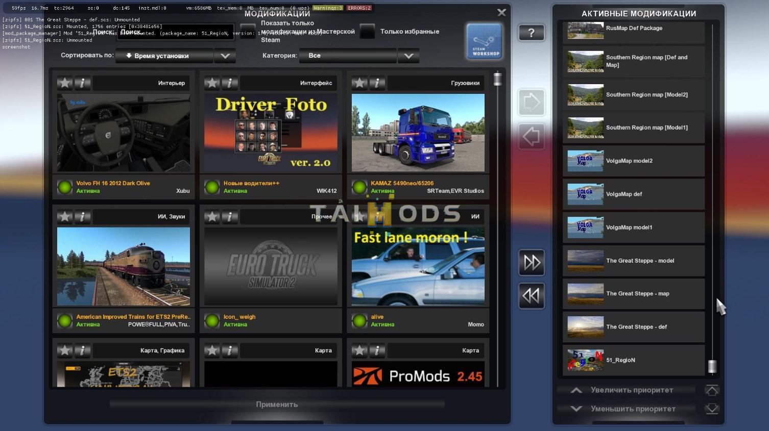 ETS2 - 51 Region Map V1.1 (1.37.x)