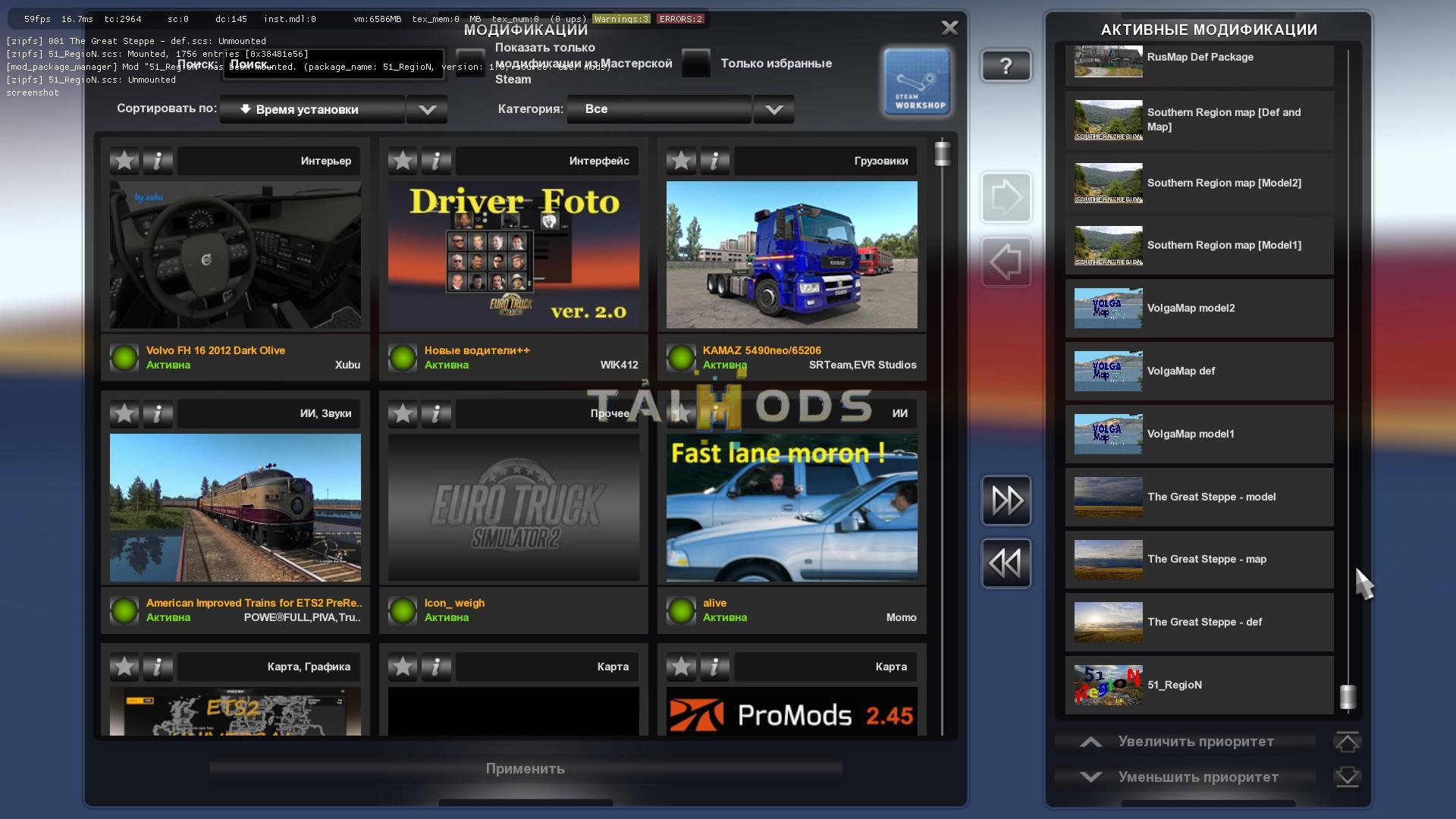 ETS2 - 51 RegioN Map V1.0 (1.37.x)