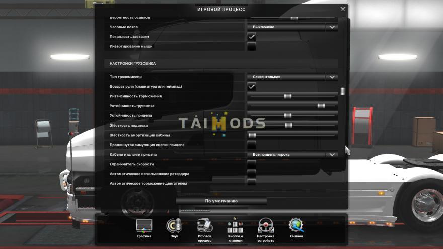 ETS2 - Physics Improwed Reload V1.7.5 (1.38.x)