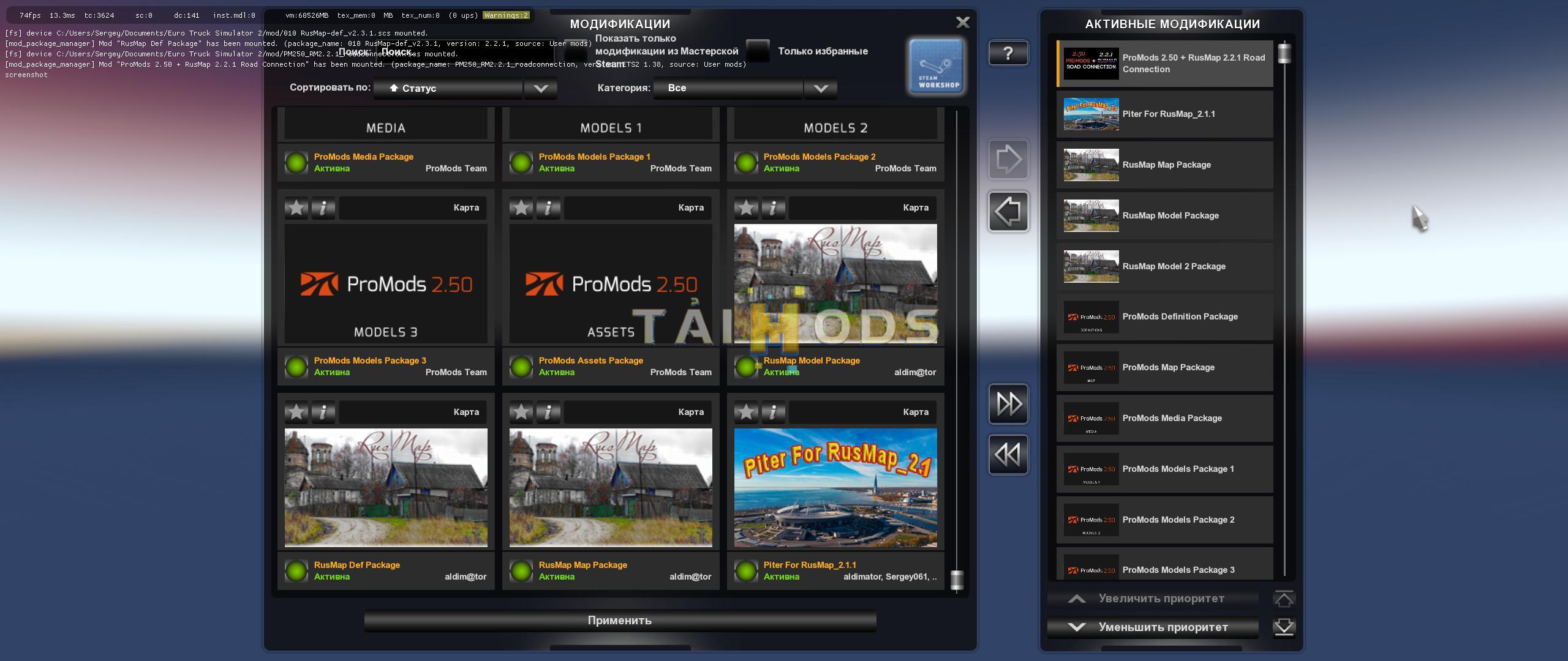 ETS2 - ProMods + RusMap Road Connection 2.09.20 Release (1.38.x)