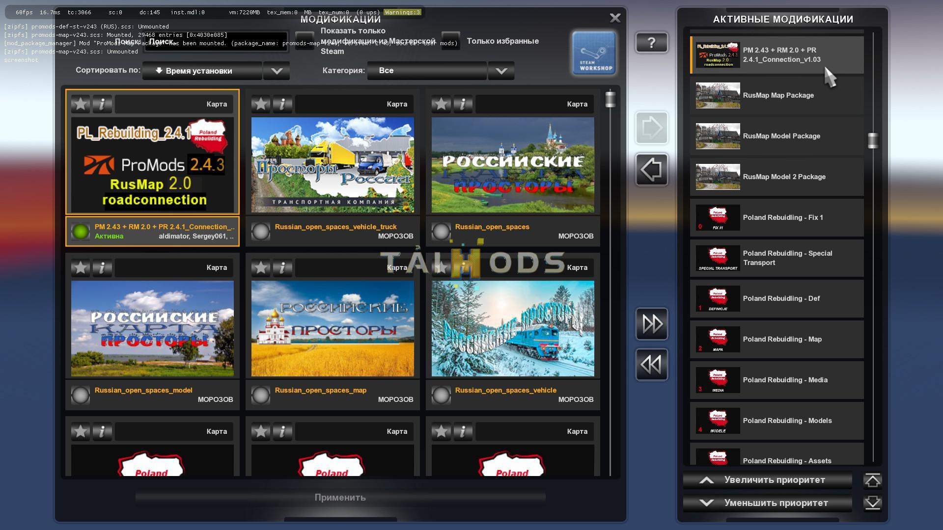 ETS2 - ProMods + Poland Rebuilding + RusMap Road Connection V1.0.4 (1.36.x)