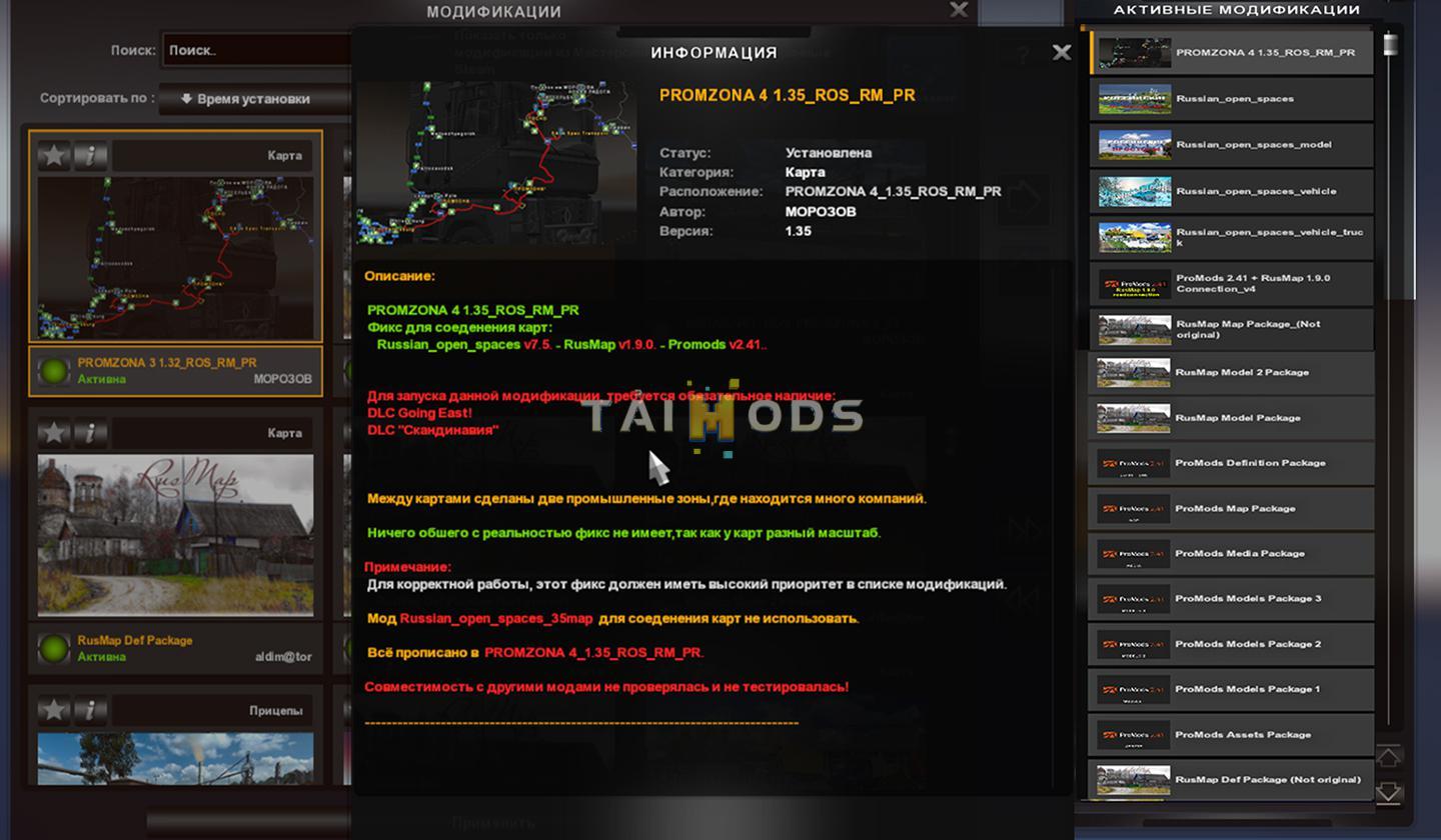 ETS2 - Promzona 4 for The Russian Open Spaces Map V7.5 (1.35.X)