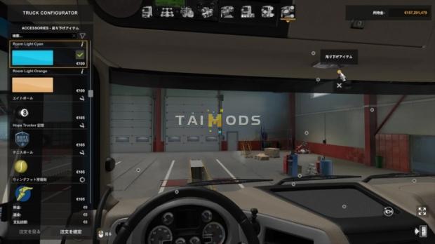 ETS2 - Room Light Pack V1.2 (1.45.x)