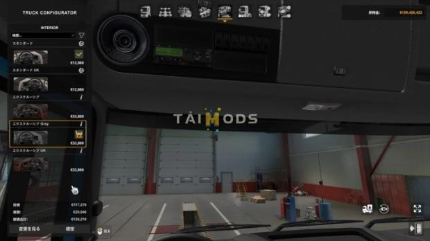 MOD ETS2 – Phụ Tùng ETS2 - DAF Addon Pack V1.5 (1.45.x)