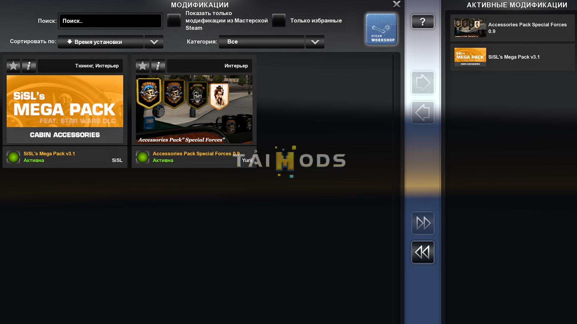 ETS2 - Accessories Pack Special Forces V0.9 (1.39.x)