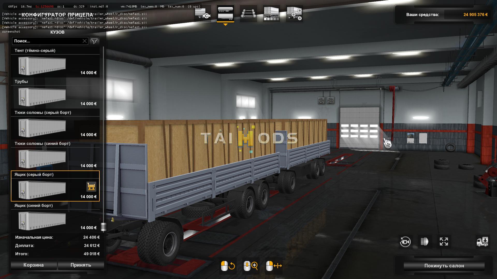 ETS2 - KamAZ Pack + Nefaz 8332 Trailers (1.36.x)