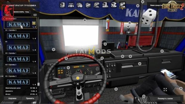 ETS2 - Kamaz 54-64-65 + Trailer V7.4.5 (1.42.x)