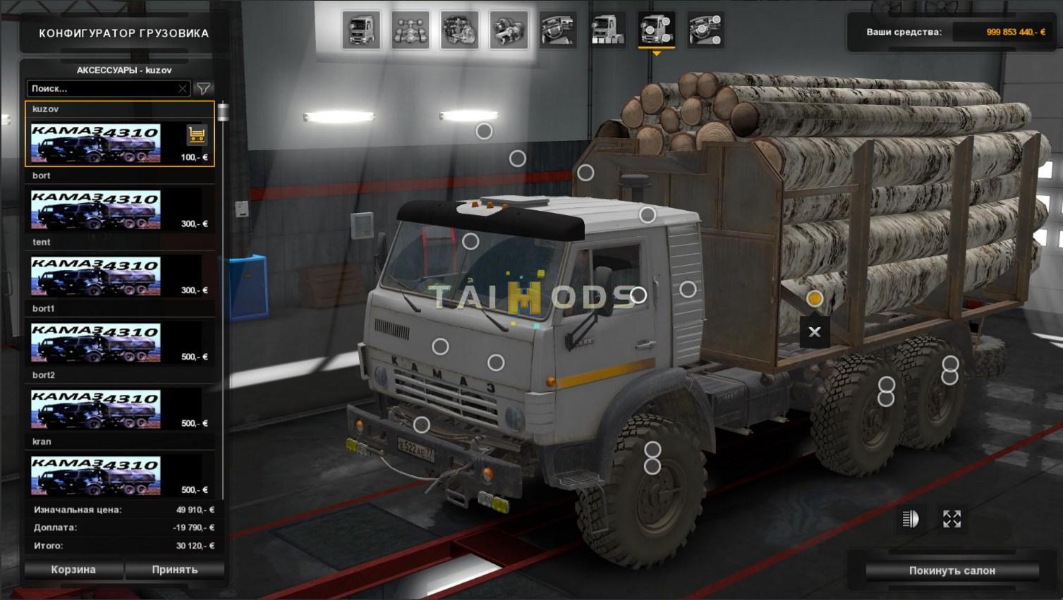 ETS2 - Kamaz 4310 Truck V2.0 (1.40.x)