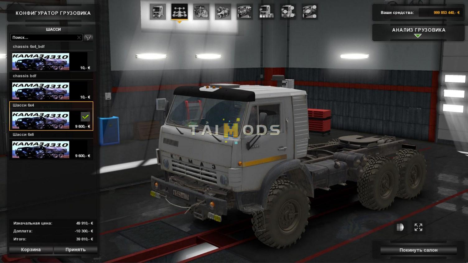ETS2 - Kamaz 4310 Truck V2.0 (1.40.x)