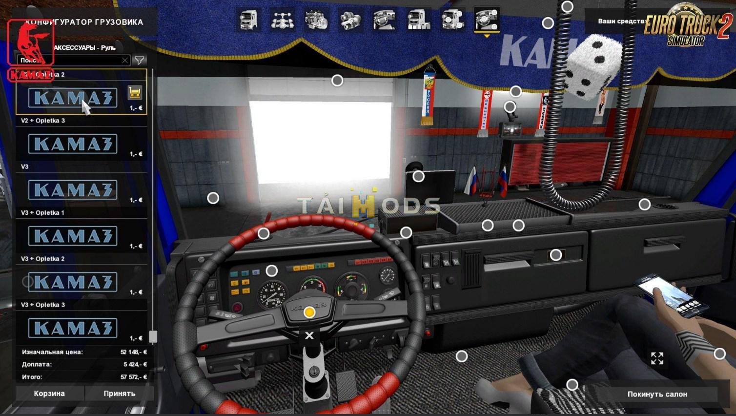 ETS2 - Kamaz - 4326 / 43118 / 6350 / 65221 + Trailers (1.40.x)