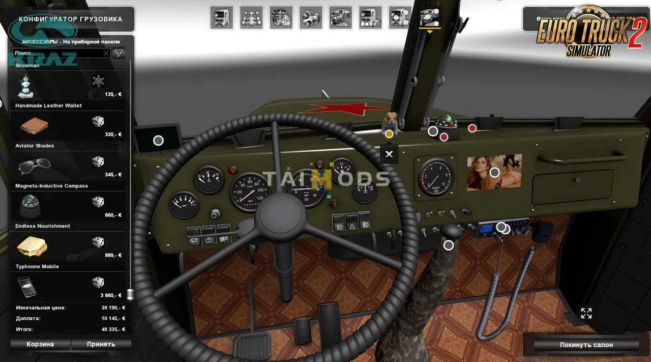 ETS2 - Kraz 255 + Interior V5.1 (1.38.x)