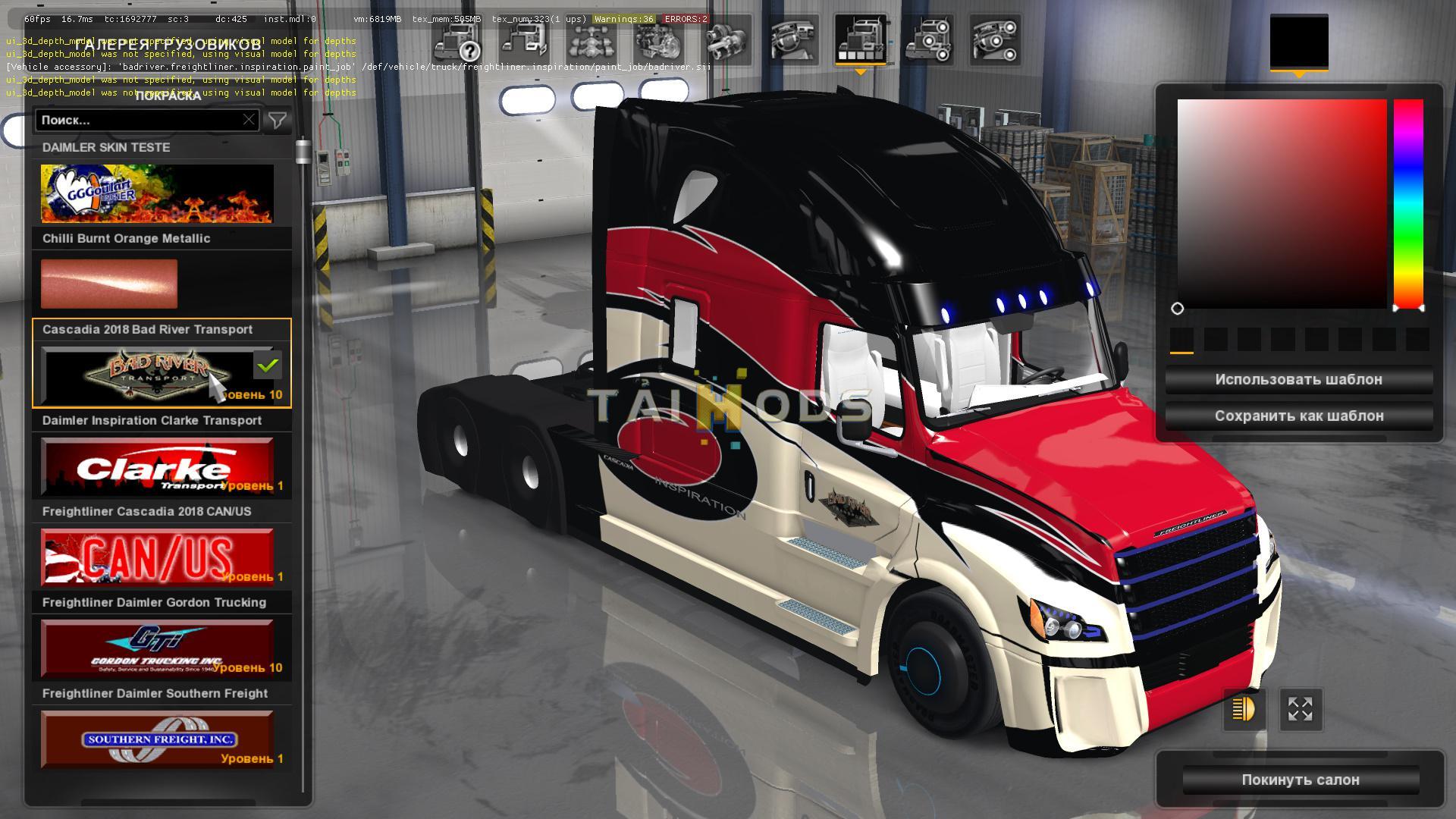 ETS2 - Daimler Freightliner Inspiration (1.37.x)