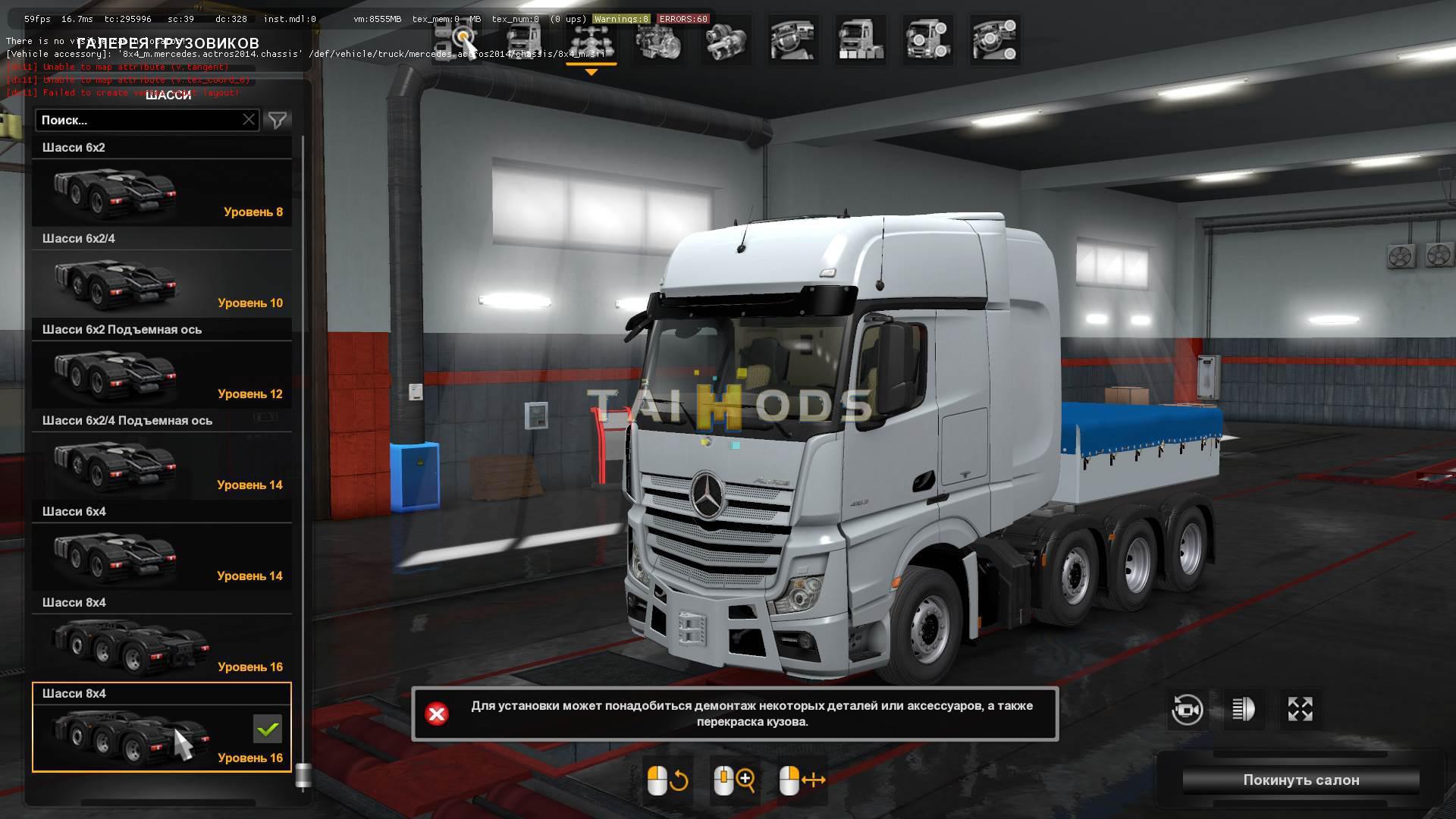 ETS2 - Mercedes-Benz Actros 2014 Heavy Chassi 8x4 (1.36.x)
