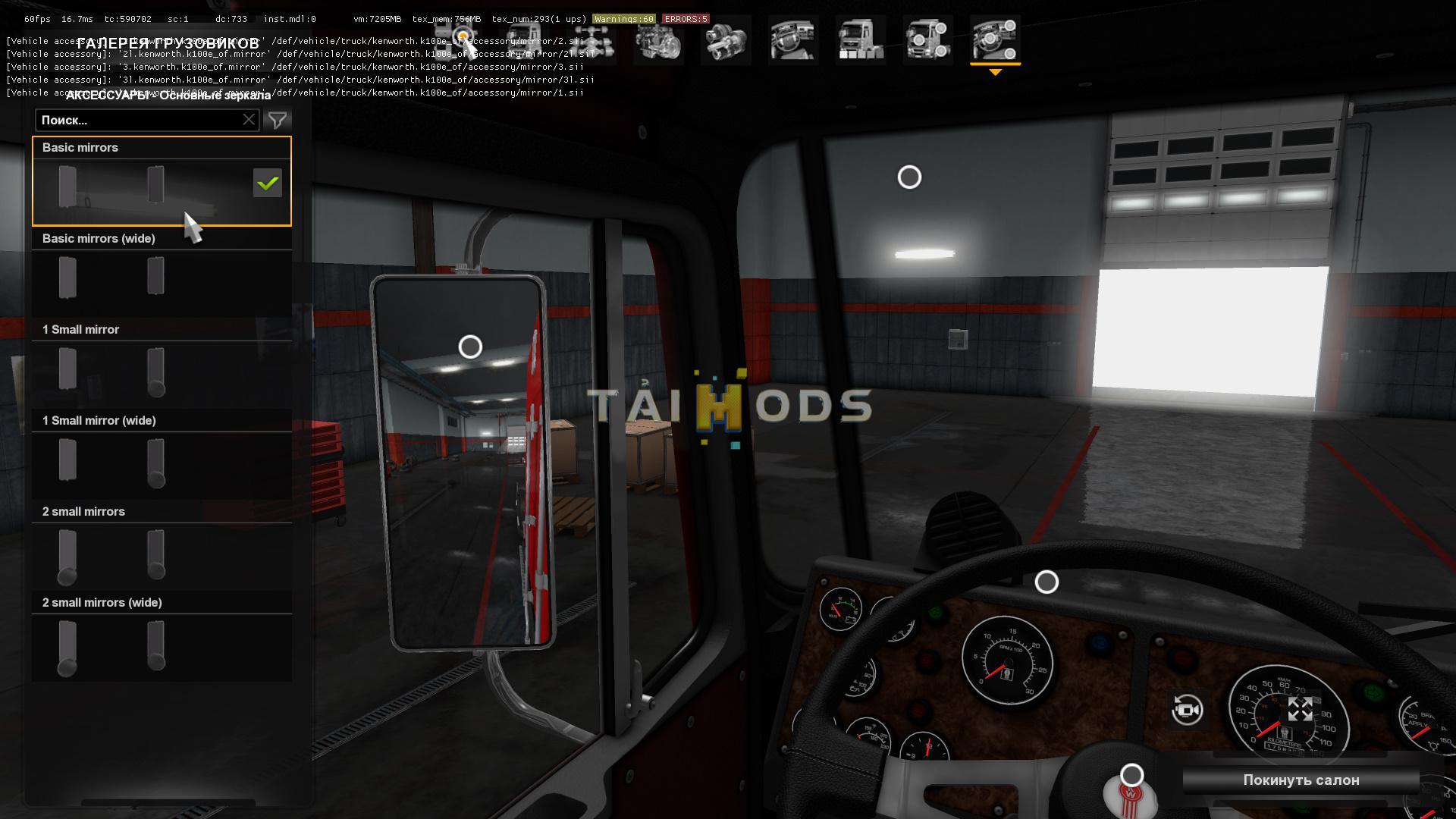 ETS2 - Kenworth K100-E V0.97 (1.35.X)